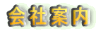 Јē